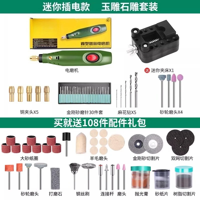 Electric grinder, small hand-held jade polishing engraving tool, electric grinder
