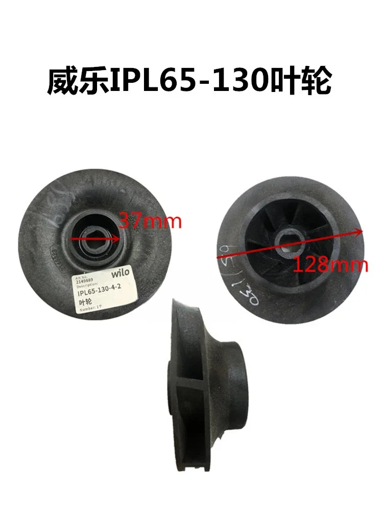 Circulating water pump accessories IPL40\ 50\ 65-120\ 130\ 140\ 150 series plastic impellers