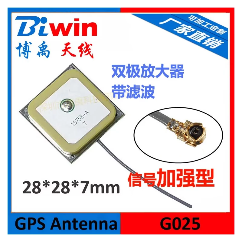 Free Ship U.FL GPS  Patch Antenna,Surface Mount GPS internal antenna GPS Active Antenna 28*28*7 Cable length 10CM