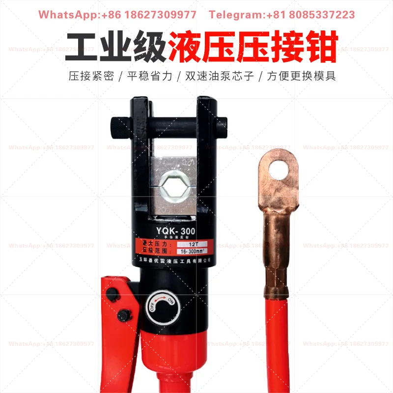 Manual hydraulic pliers YQK-240 quick wire crimping electrician cop-per terminal