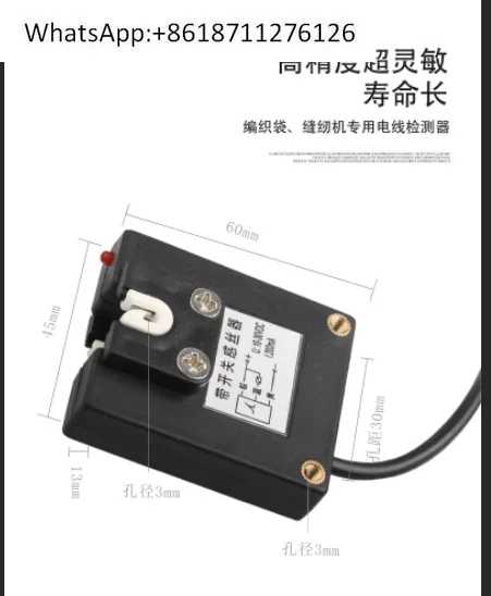 Spinning machine multi-needle copper wire sewing machine broken wire detection yarn strip automatic stop switch HDX-NB-1719U