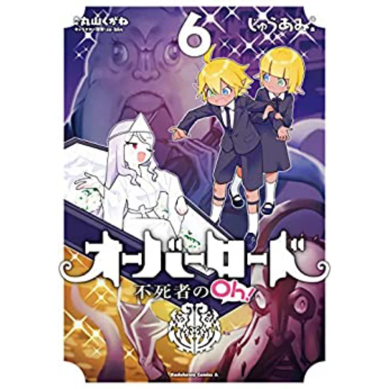 

OVERLORD Undead Oh 06 Author Juami Original Maruyama Kugane Square Color Sobin Kadokawa Taiwan 9786263524170 Book