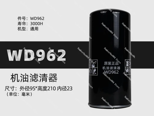 

Screw air compressor oil filter core WD 962/W962/719/940/950/1374/11102/13145