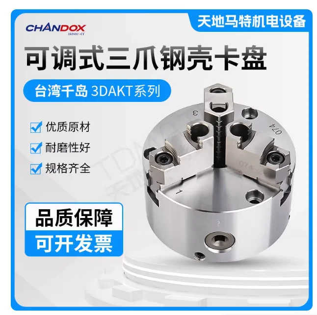 

VIP 1 piece of three-jaw steel chuck 3DAKT-05