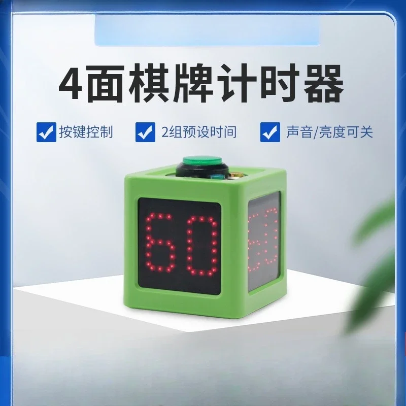 Timer chess and card mahjong countdown competition four-sided timer battery chess clock