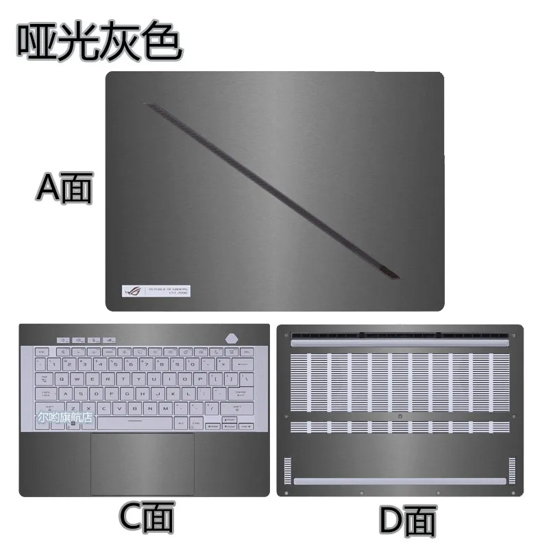 sticker protective film G835L G815  notebook  shell film fuselage skin film For Asus ROG Strix G18 G16 2025 2023 G615L G614 G814