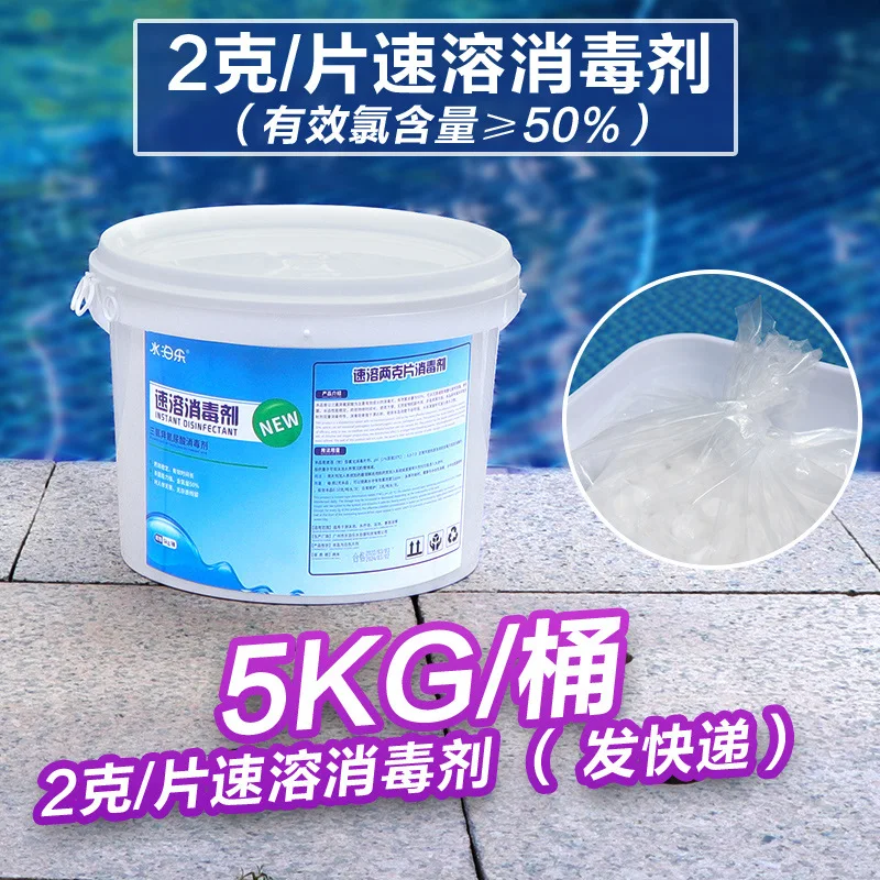 Shuipole Swimming Pool Disinfection Tablets Chlorine Powder Effervescent Tablets Bulk Wholesale