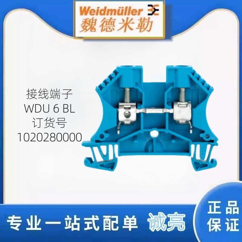 1-шт-wdu-6-bl-оригинальная-синяя-клеммная-колодка-weidmuller-искробезопасная-взрывозащищенная-клемма-1020280000