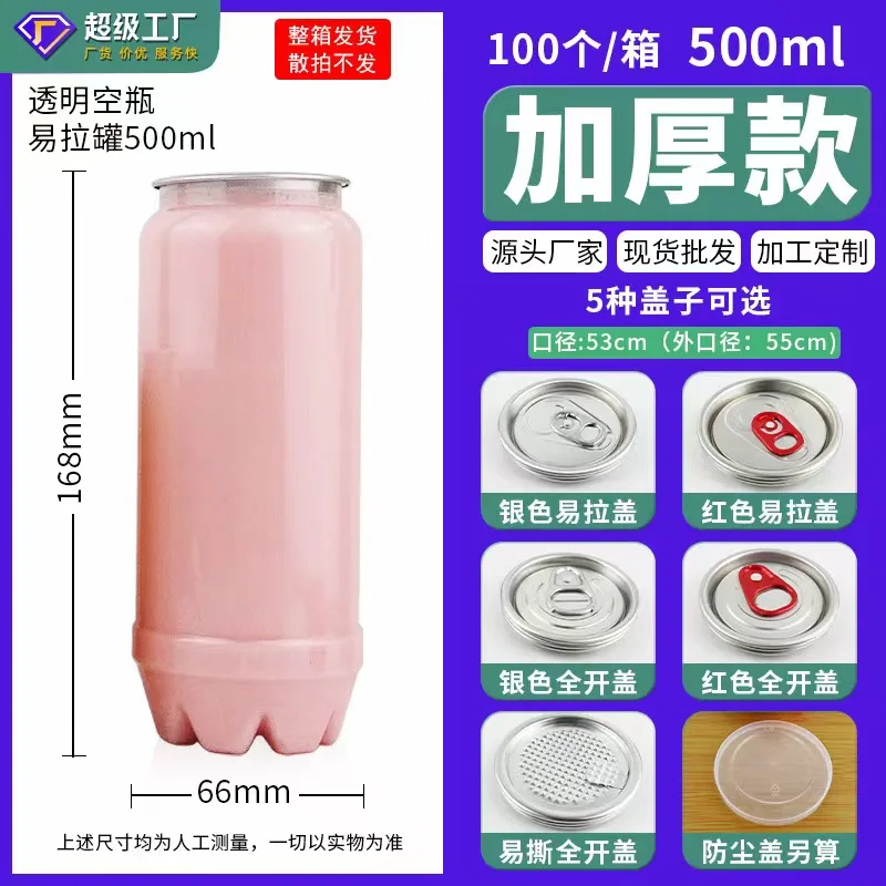 ขวดน้ำแบบมีฟองขนาด500มล. ขวดเบียร์กระป๋องและฝาเบียร์โคล่าแบบใส