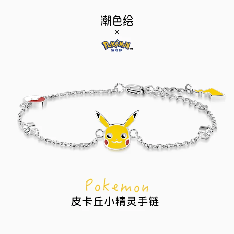 オリジナルポケモンピカチュウ共同ブランドブレスレットインジュエリーギフト