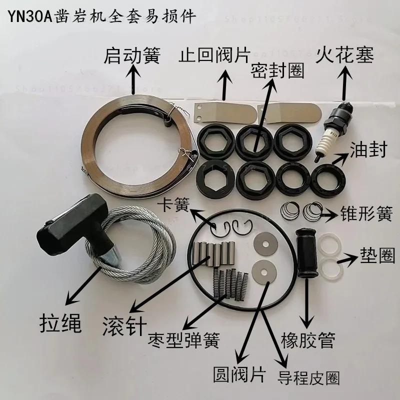 Original YN27C/YN27/YN30 Internal Combustion Rock Drill Accessories Complete Sets of Wearing Parts Common Accessories