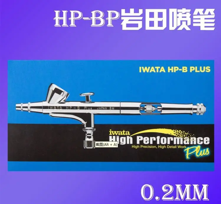 ANEST IWATA MEDEA Airbrush HP-BP 1/16 High Performance Plus HPBP 0.2mm oz. 1.8ml