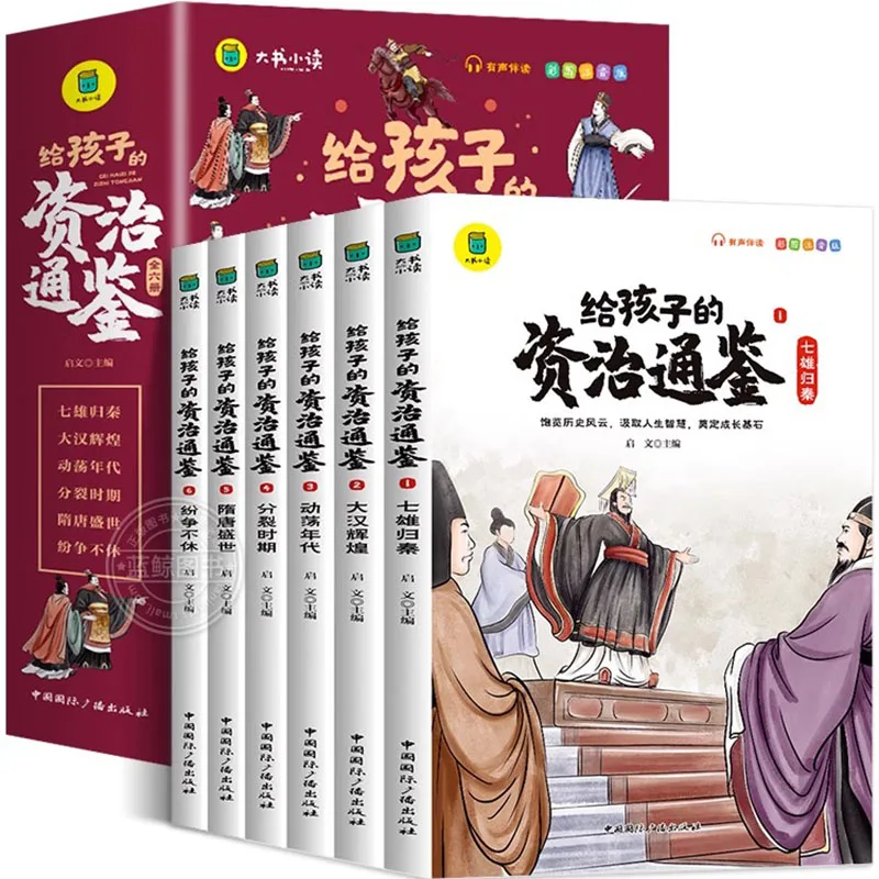 

Китайские исторические истории для детей. Детские внеклассные книги по редис с красочными картинками и пиньинь. От 4 до 9 лет.