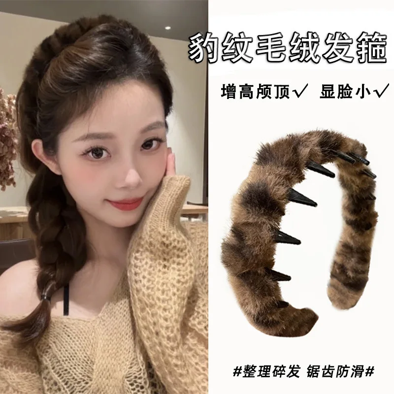 

1pc Leopard Print Plush Headband Non Slip Teeth Design Volume Boosting Hair Hoop for Women Face Washing Flyaway Hair