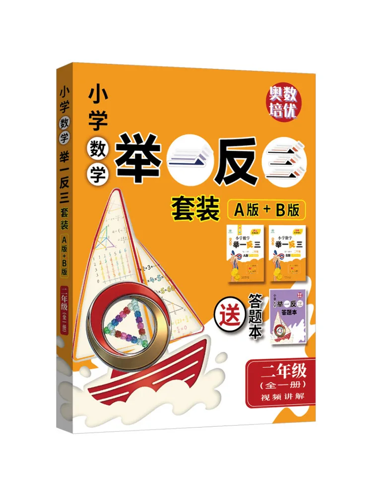 

Книга-учебник Winshare: Новая концепция. Математика для начальной школы. Учимся на примерах. 2 класс. Комплект А. Комплект Б.