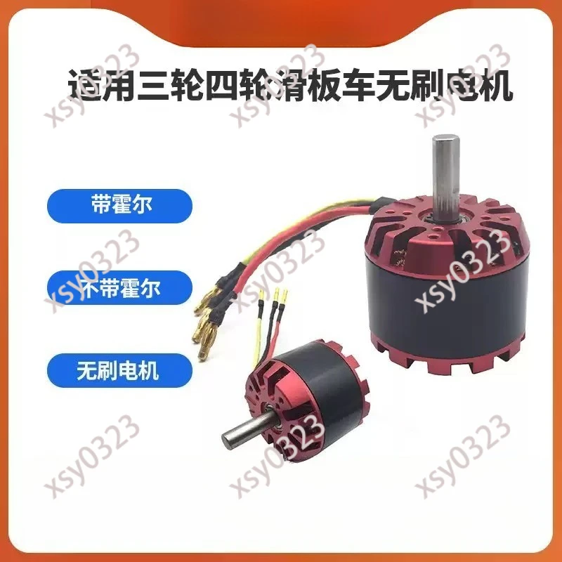 6354-270KV Belt Drive Brushless Motor With Hall Sensor for 3/4 Wheel Scooter
