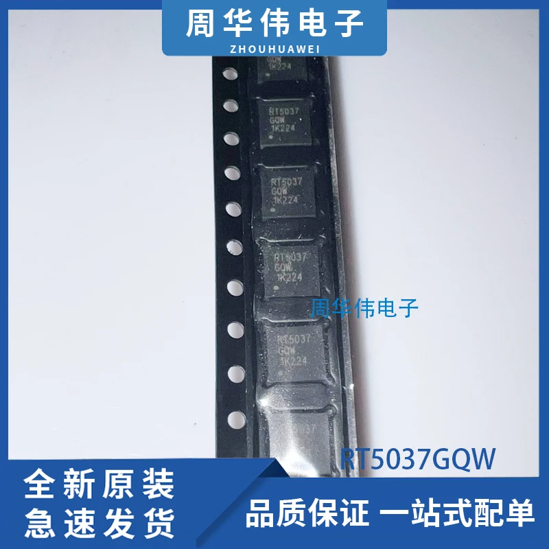 RT5037GQW  RT5077AGQW  RT5047GSP  RT5047BGSP  RT5041AGQW  RT5073DWGQW  RT5036GQW  RT5067AGQW