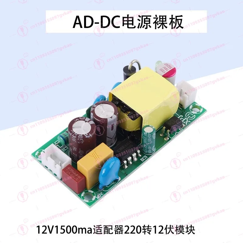 AC-DC Power Supply Bare Board 18W12V1.5A Adapter Module 220 to 12 Volt Module Line Driven DC