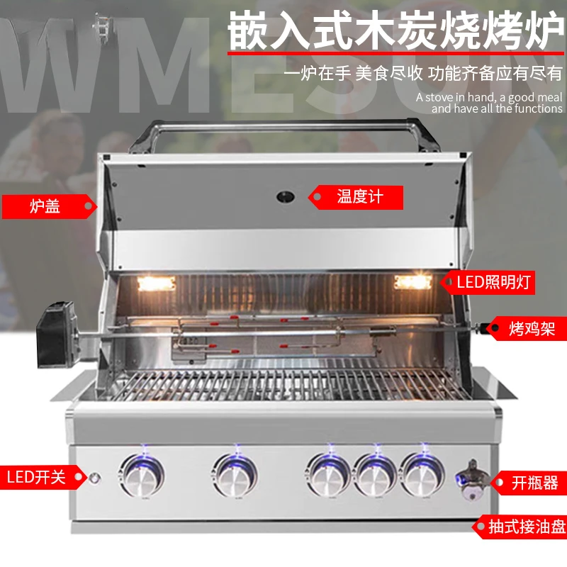 Embedded Courtyard Gas BBQ Oven Outdoor Stainless Steel Villa Barbecue Grill