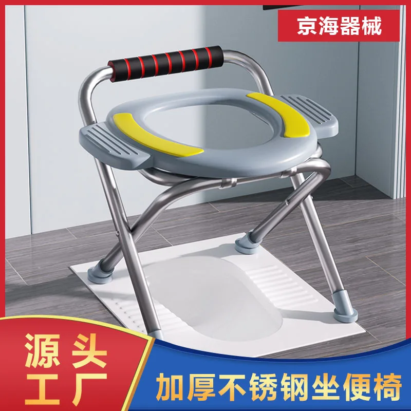 Foldable pregnant woman's toilet chair, elderly person's toilet, portable and portable, simple stainless steel toilet stool