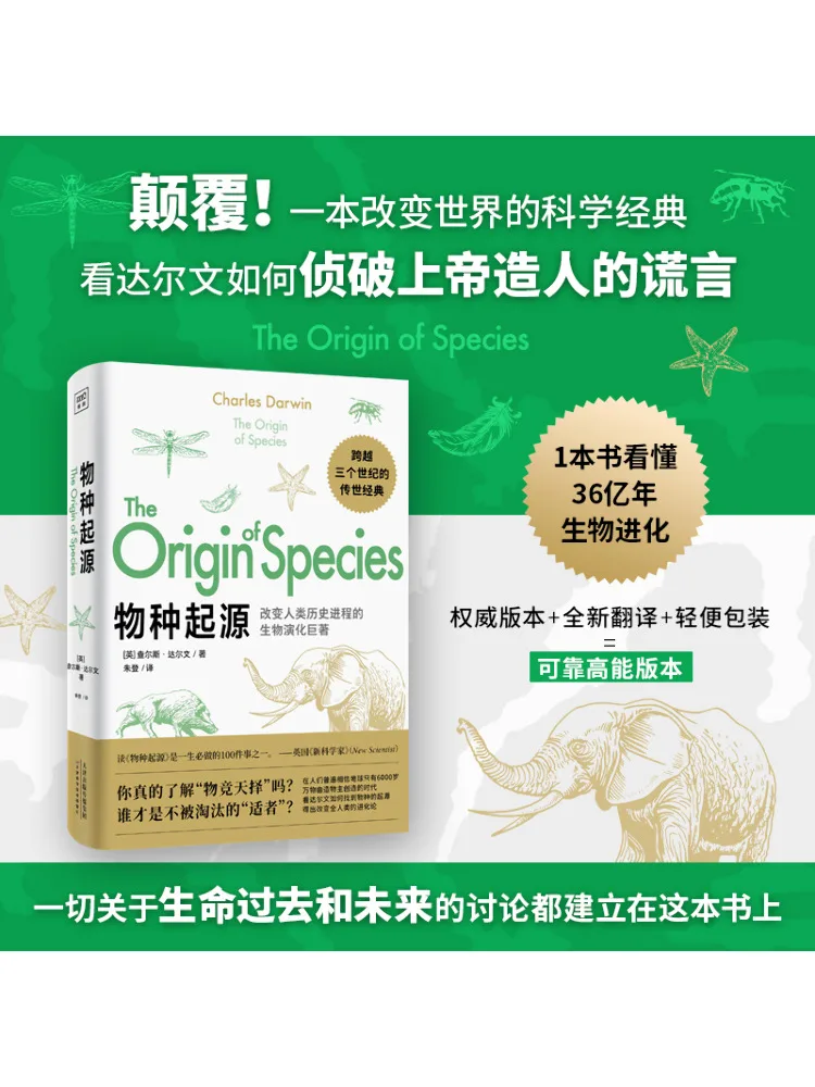 

Книга-Winshare The Origin Of Species