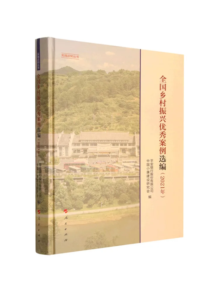 

Книга-Winshare Сборник Национальной сельской реwitalizции Отличные футляры 2021р.