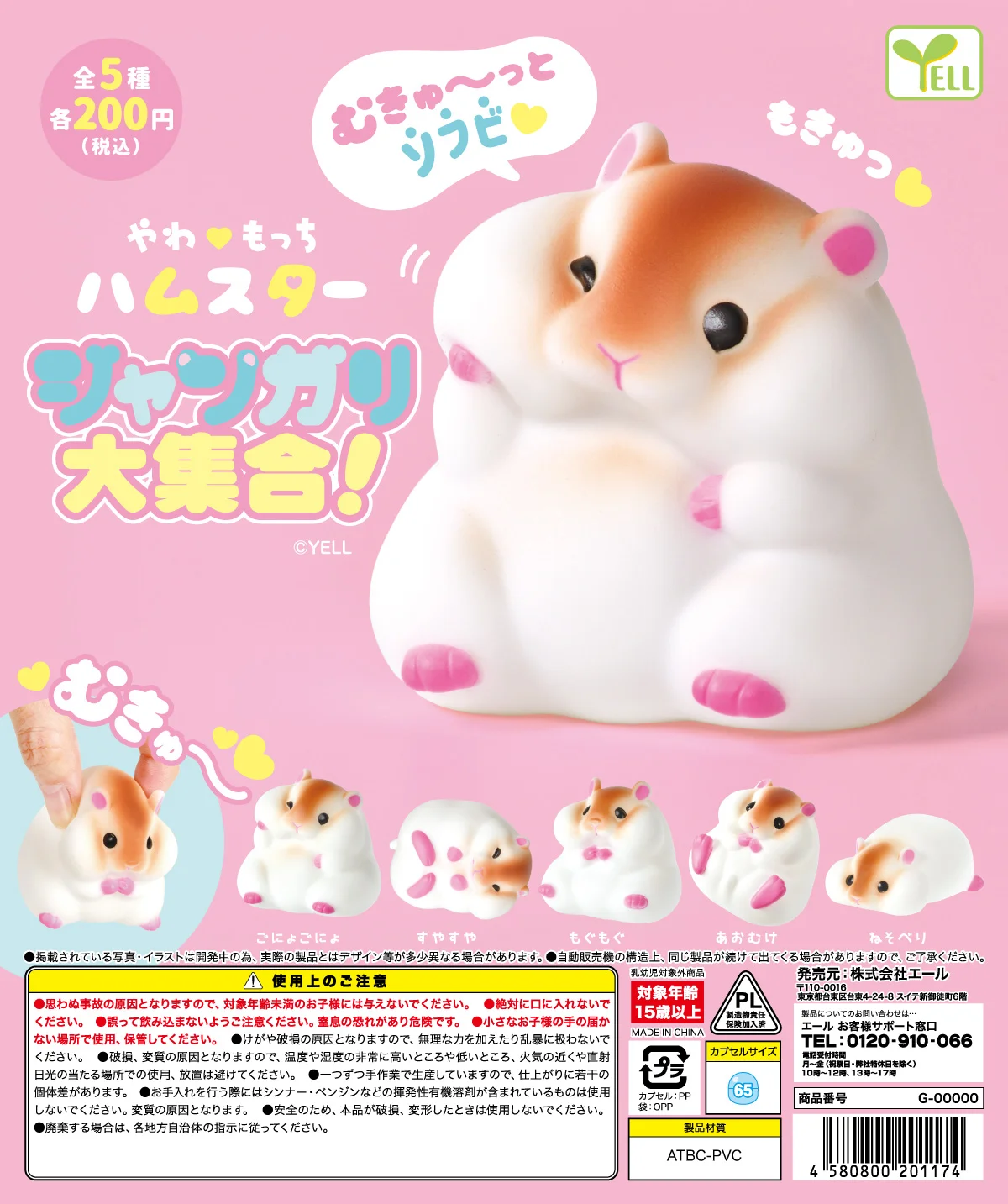 

Jan. Pre-sale Yell capsule toys kawaii naughty white hamster sleeping sitting rodents pink feet small pets ornaments figures