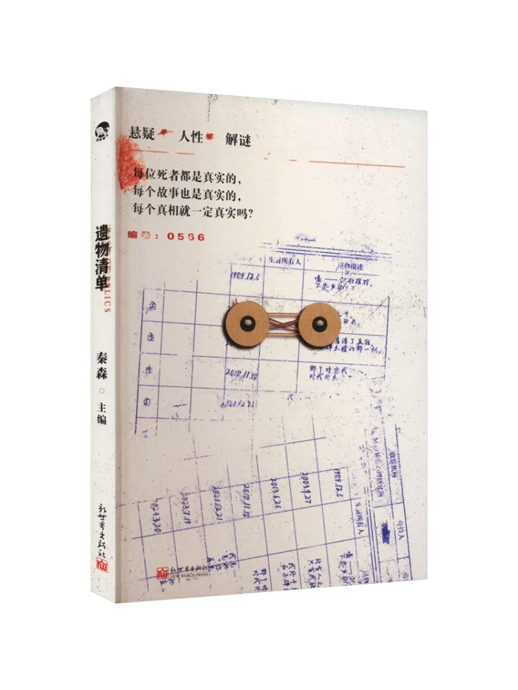 

Книга-Winshare Список реликвий