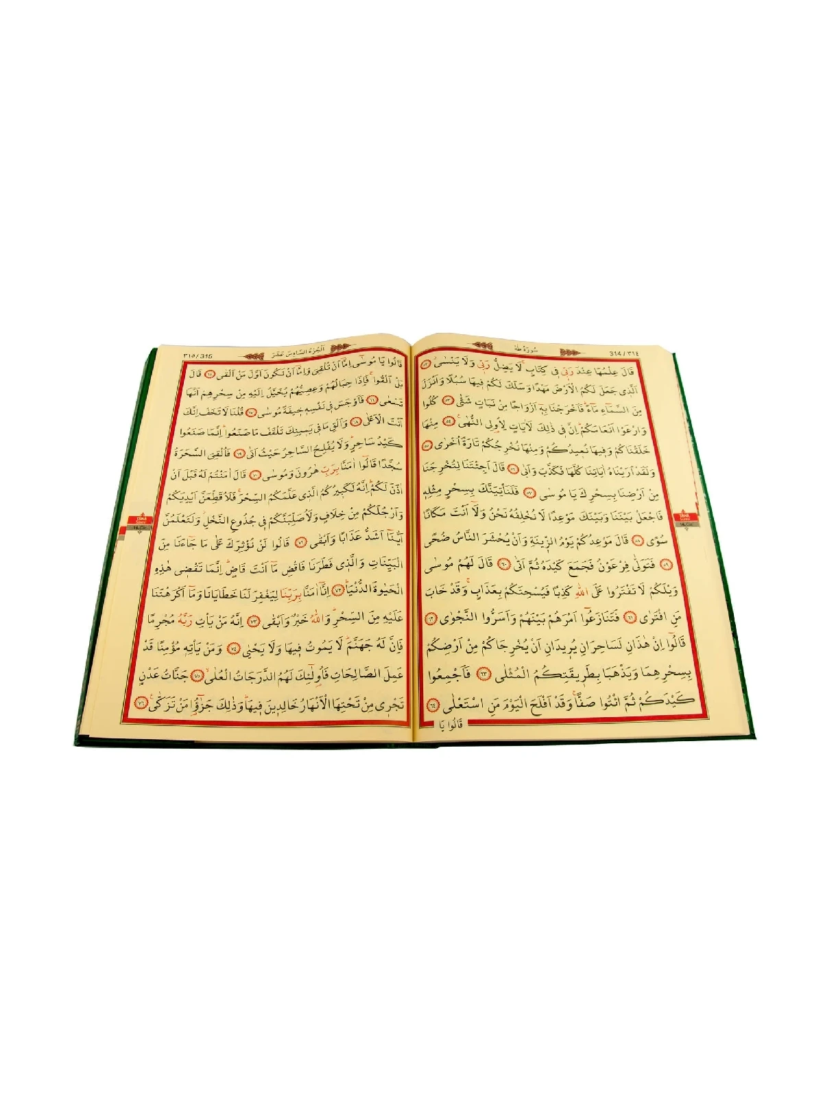 Holy Quran - Plain arabo-Cami Kebir Boy - Computer Line - Ayfa Quran