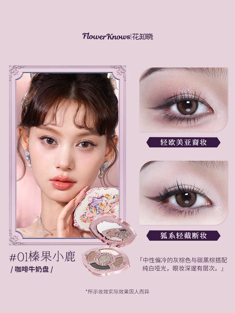 Flower Knows Midsummer Night Series Cosmetics 5 Color Comprehensive Eyeshadow Palette Waterproof Long Lasting Embossing  Makeup