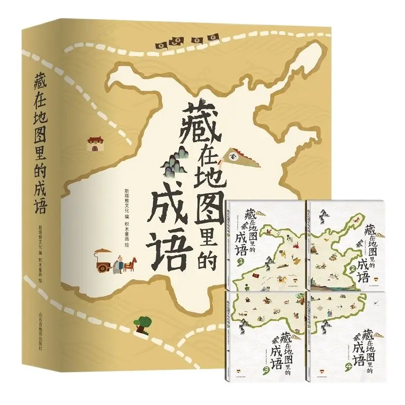 

4Pcs/Set Chinese Idiom Story Book Hidden In The Map Coloring Book Idiom Comic Story Book For Children Kids Age 3 to 12