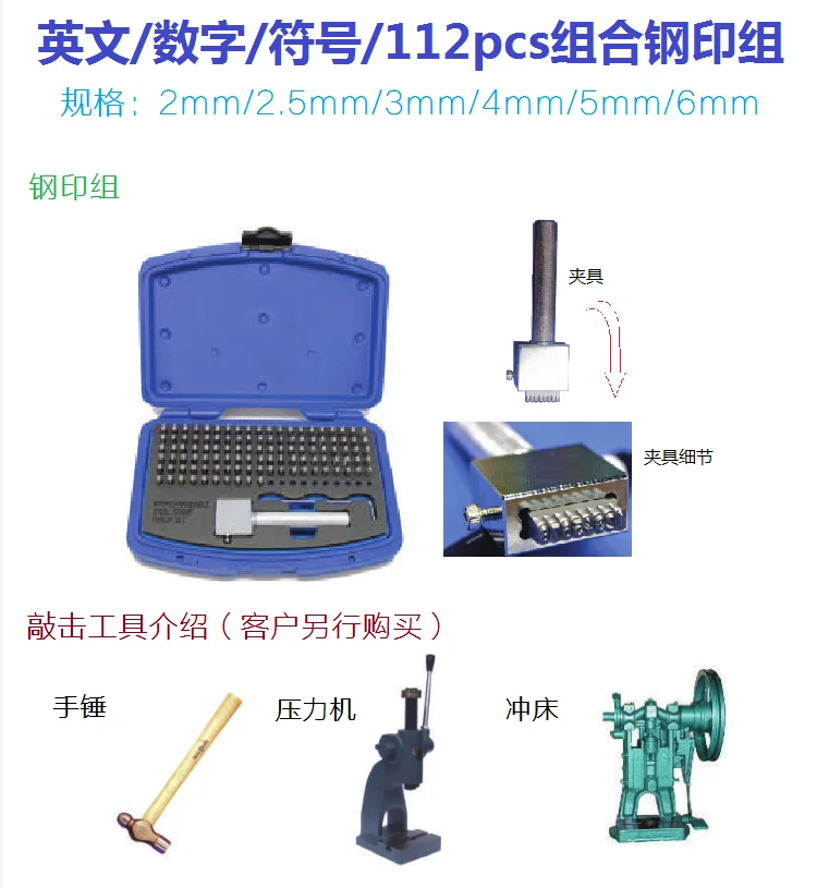 Interchangeable Steel Stamp Set Flat Body Letter Number Symbol Punch 2/2.5/3/4/5/6mm Hand Stamping Marking Tool