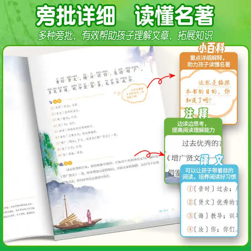 Libri classici di cultura tradizionale cinese, letteratura espandata, classico a tre caratteri, versione fonetica