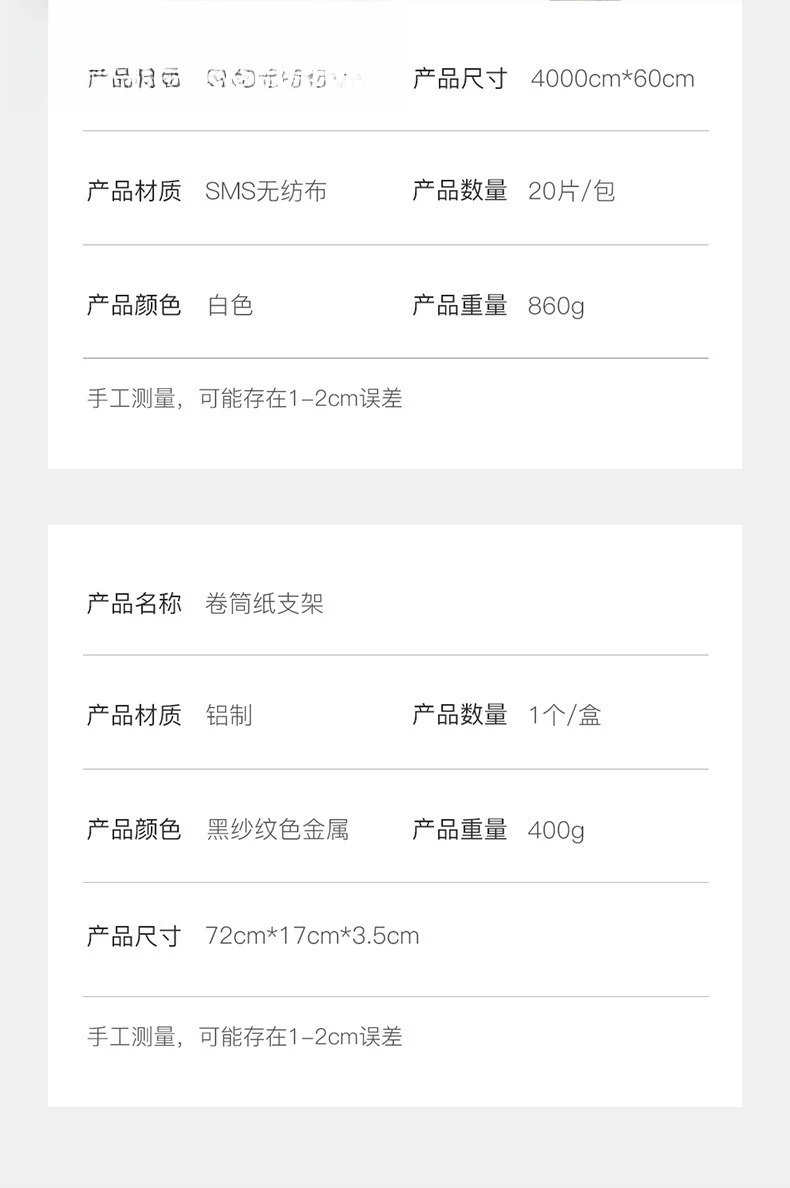 Web holder, adjustable, can be matched with beauty bed, disposable web, metal material