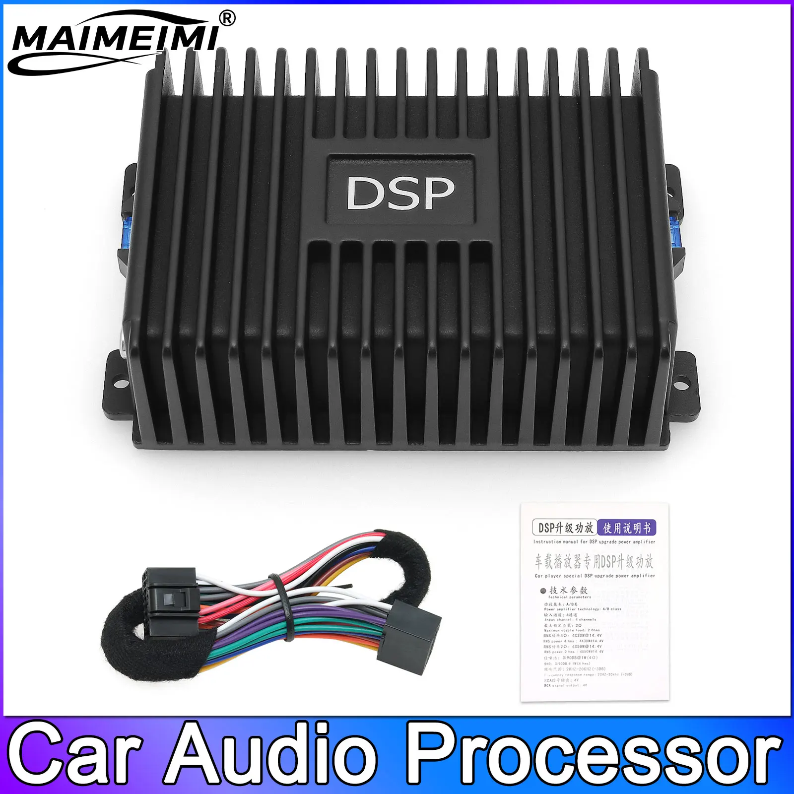 Car Audio Processor DSP Power Amplifier Car Audio Android Large Screen Dedicated Amplified Car Woofer Car Intelligent Sound