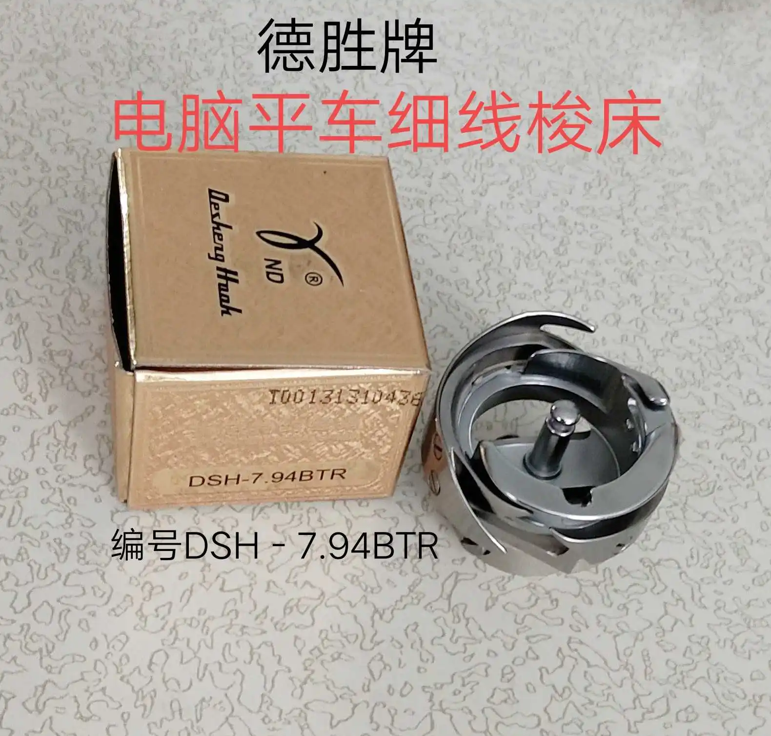 Authentic Desheng D…