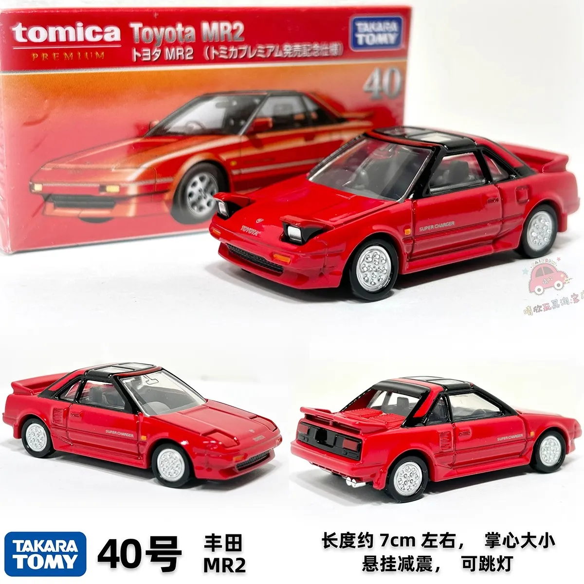 Takara Tomy Tomica Premium 40 Toyota MR2 Mini Car Toy Alloy Car