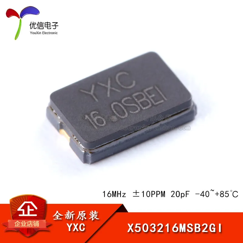 SMD passive crystal oscillator YSX530GA 16MHz ± 10PPM 20pFX503216MSB2GI/5032_2P 10PCS