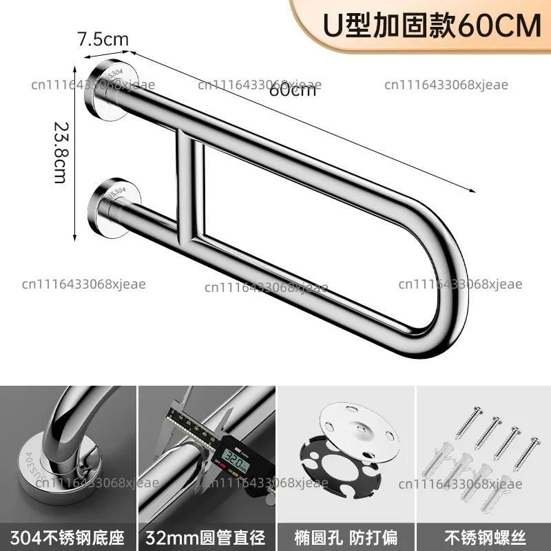 304 Stainless Steel U-Shaped Toilet Handrail, Barrier-Free Folding Handrail for Disabled and Elderly Toilet Assistance