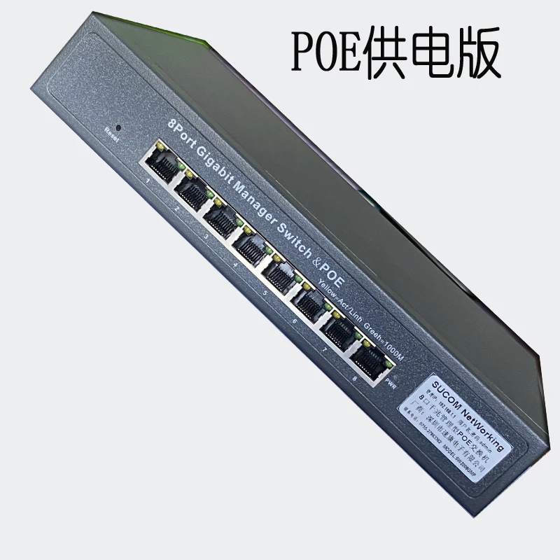 Управляемый через WEB VLAN LACP Зеркальный слой POE 3 Управляемый 8-портовый гигабитный коммутатор 2,5G 10G