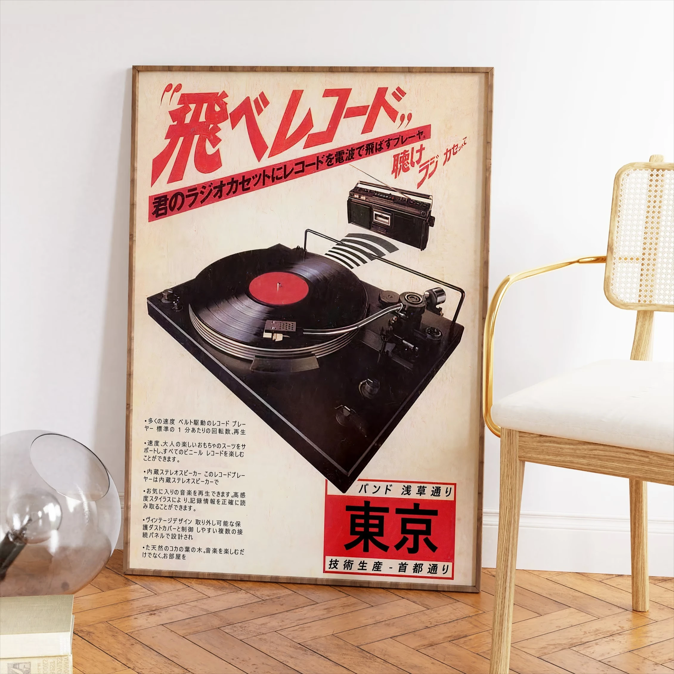 Japanese Retro Music Canvas Prints Vinyl Wall Art Posters for Modern Living Room Bedrooms and Home Asian Decor for Musician Gift