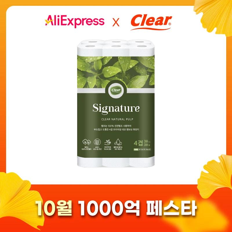 Clear Signature Toilet Paper, Soft 4-Ply, 30m, 30 Rolls, 100% Natural Pulp Tissue, Roll, Non-Fluorescent, Formaldehyde-Free