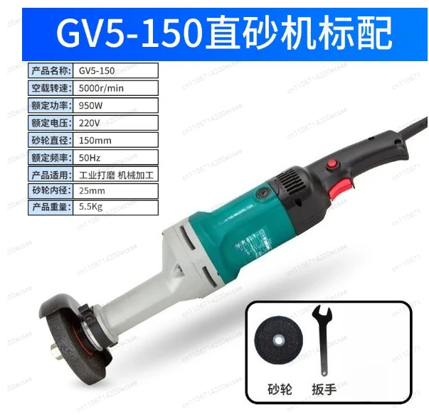 GV5-150 Straight Gr…
