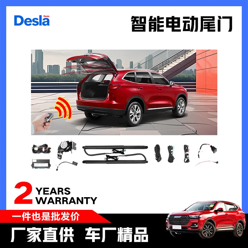 Suitable for Land Rover Ford Dongfeng BAIC Mazda Kia Wuling FAW and other electric tailgate induction Intelligent induction