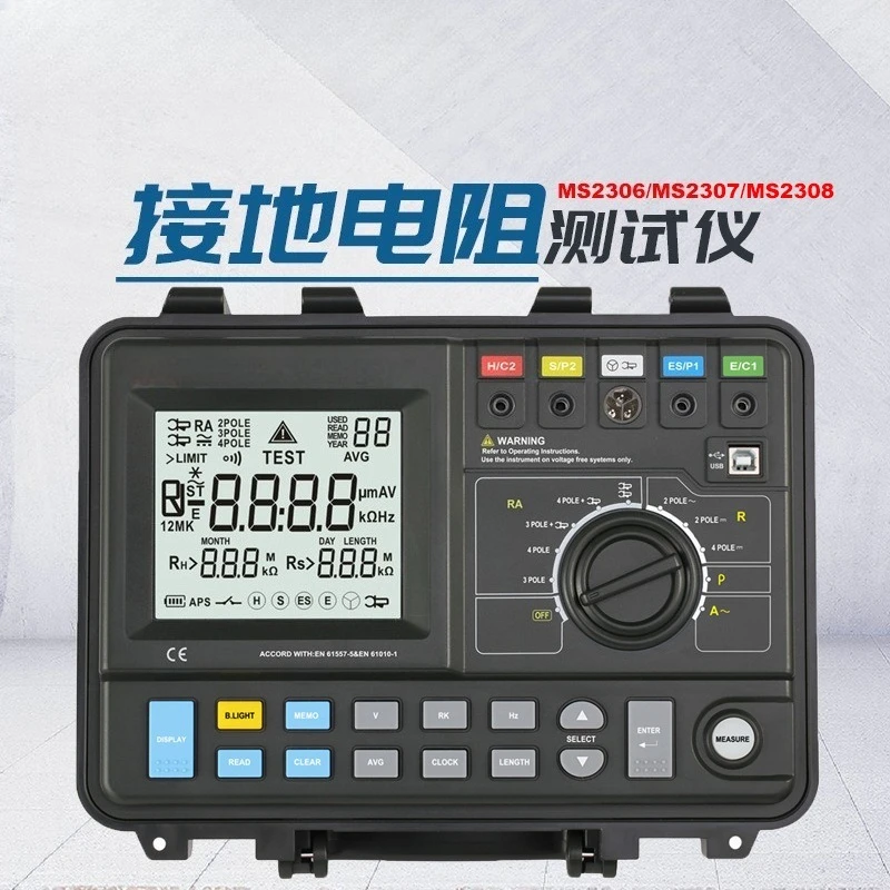 MS2306/MS2308 Professional Grounding Resistance Tester Digital Lightning Protection Tester