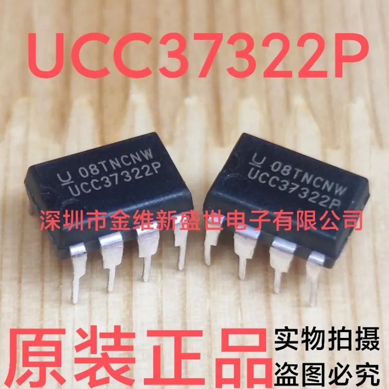 1PCS  UCC37321P UCC37322P UCC37323P UCC37324P UCC37325P Brand new genuine product：PDIP-8