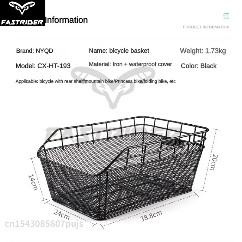 Bicycle Basket Mountain Bike Rear Shelf Iron Storage Basket Bicycle Rear Basket Enlarged Riding Accessories 자전거 바구니