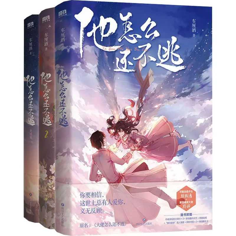 

Why doesn't he escape 1-3 cherries Novel, formerly known as boss, why doesn't he escape