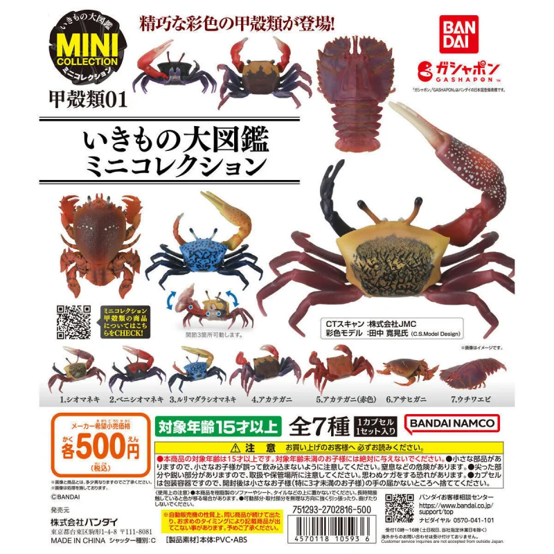 

Bandai Original 7Pcs Gashapon mini collection ミニコレクション シオマネキやアサヒガニ Toys For Kids Gift Collectible Model Ornaments