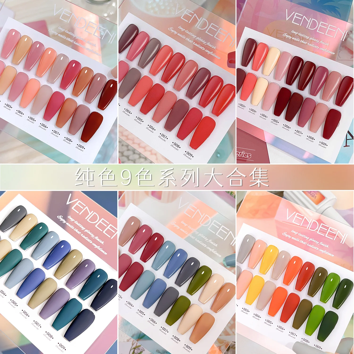 

Vendeeni TPO HEMA Free New Popular 9 Color Series Solid Color UV LED Gel Nail Polish Gel Soak off Nail Paint 15ml for Nail Salon